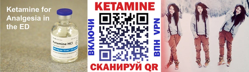 КЕТАМИН VHQ  купить наркотики сайты  Сычёвка 